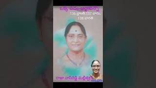 పదాల హరివిల్లు, ఒక్క పదం అర్థాలెన్నో-136.భ్రాంతి,137.భాను,138.భారతి