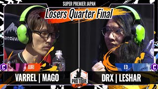 【SUPER PREMIER JAPAN】「Losers Quarter Final」VARREL | MAGO VS DRX | LESHAR