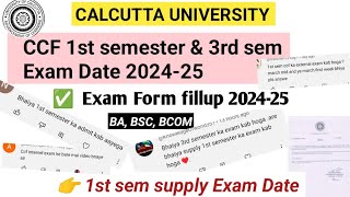 CU 1st sem Exam Date 2025 | Cu 3rd sem CCF exam Date| Cu Exam Form fillup 2025 | 1st sem supple exam