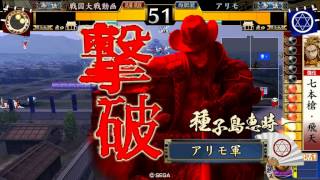 20140404 1822 アリモ VS 戦国大戦動画軍　〔神の領域〕 　SS062 SS竹中半兵衛