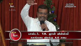 உங்கள் பயணம் இனிதாகுக! | Bon Voyage, Hebrew 12:1,2 | Message by Rev T.R.John Vincely