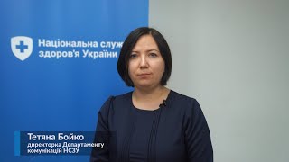 03.10.20. П’ять питань про “Доступні ліки”. ► Роз’яснення НСЗУ.