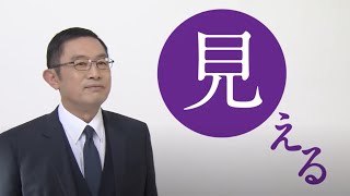 和真・全視界メガネTVCM「上げようメガネも！」篇70秒