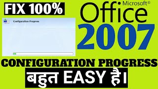 How to Fix Configuration Progress Office 2007 Every Time when Try to Open Word or Excel