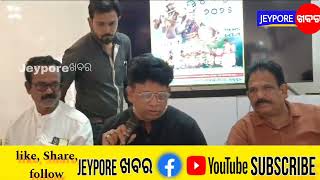 ଜୟପୁର-ଚଳିତ ବର୍ଷ  ଧୁମ ଧାମରେ ପାଳନ ହେବ ପୁଷ୍ ପୁନି ୨୦୨୫#jeypore_khabar