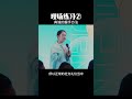 握手的目的是什么呢，怎样才是真诚的握手方法呢？ shorts