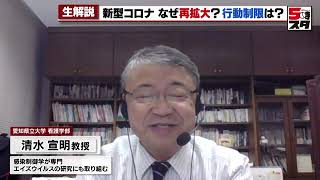 【新型コロナ第7波】再拡大の要因は？【専門家が解説】（2022年7月4日）