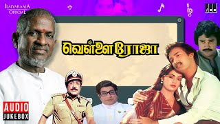 Vellai Roja Audio Jukebox | Tamil Movie Songs | Ilaiyaraaja | Sivaji Ganesan | Prabhu | Radha