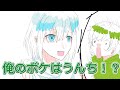 【手描き切り抜き】まるぐりさんのボケは〇〇〇！？【クレノア】