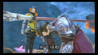 【FF14】吟游诗人70级职业任务 和平颂歌