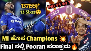 Major Cricket league new champions MI Newyork Kannada|Nicolas Pooran in Major cricket league