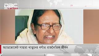 অ্যাডভোকেট সাহারা খাতুনের বর্ণাঢ্য রাজনৈতিক জীবন