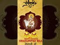 pratham shailputri navratri durga puja shorts navratri shailputri