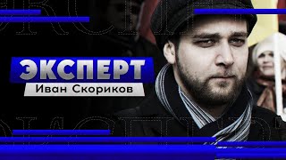 Психология бунта в Екатеринбурге: современная молодежь просто ищет выход протесту (Иван Скориков)