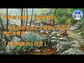 人老了，順著過（值得一看）｜心靈舒果｜心靈享宴｜一路看世界｜心靈勵志｜快樂客棧