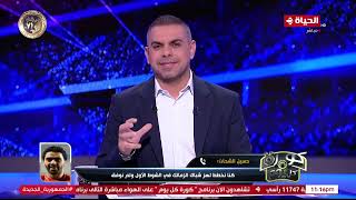 كورة كل يوم - حسين الشحات لاعب الأهلي وحديثه عن مباراة القمة أمام الزمالك في الدوري