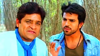 राम चरण और अली की बेस्ट कॉमेडी | Best Comedy Scene of Ram Charan & ALI