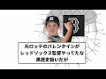 【お断りや！！】佐々木朗希、面談お断り2号【プロ野球反応集】【2chスレ】【なんg】