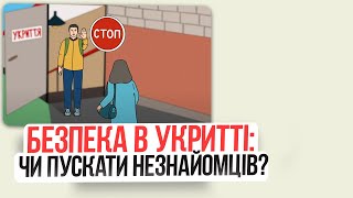 Укриття в моєму будинку лише для мене й сусідів?