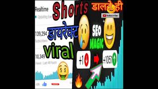 🥰How to Viral Short Video in 2023😱🔥#shorts #viralshorts#viralvideo#shortvideo #shortfeed