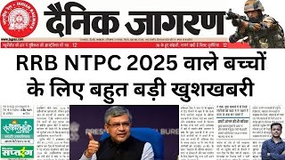 Railway NTPC EXPERT Reveals SHOCKING GOOD NEWS for 2025!