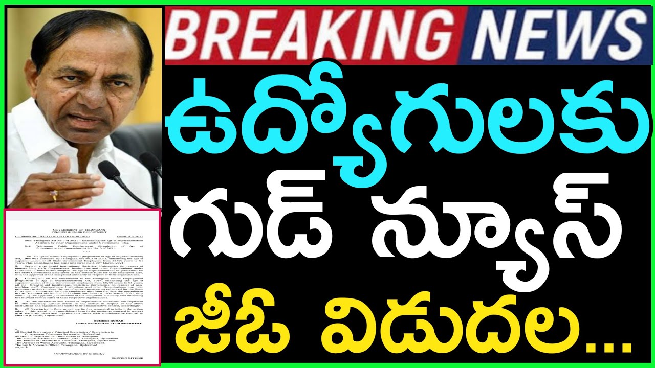 Telangana Government CM KCR Good News To Employees||G.O.Release Just ...