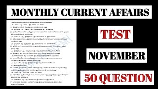 MONTHLY CURRENT AFFAIRS TEST - NOVEMBER MONTH FULL TEST  (2024)