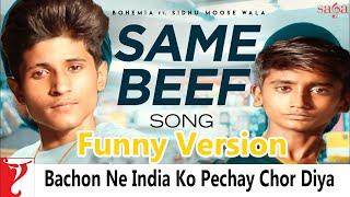 Same Beef Funny Version - Bohemia Ft Sidhu Moose wala | Official Song|Byg Byrd|New Punjabi Song 2019