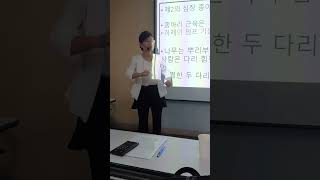 #한국생산성본부#노인일자리전문강사보수교육#오프닝스팟#하체근력운동