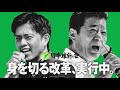 2021衆議院総選挙 政見放送（大阪府a）