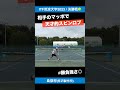 天才的スピンロブ【itfつくば2023 決勝戦】島袋将 有沢製作所 shorts テニス tennis