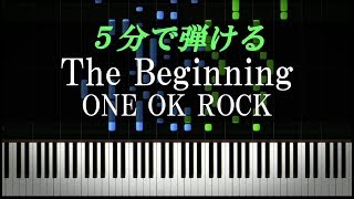 The Beginning / ONE OK ROCK【ピアノ楽譜付き】