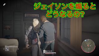 《実況》 のんびり 13日の金曜日 (ジェイソン) ps4 《閲覧注意》