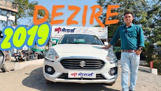 MARUTI DEZIRE VXI 2019 - घर ले जाए सबसे ज्यादा बिकने वाली सेडान कार। जल्दी करे। SHRIMOTORSINDORE