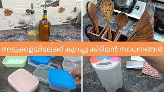 ഇതുകൂടി ഉണ്ടേൽ അടുക്കള കിടിലൻ ആകും |Meesho Haul #Meeshohaul #meesho #lowestprices