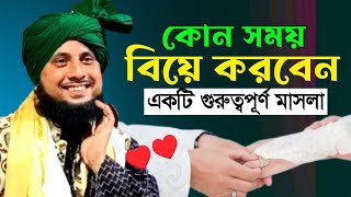 Qari Nazrul Islam sahab was ।। Qari Nazrul Islam Waz 2025।।