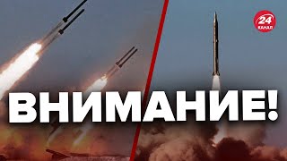 😳Массированные обстрелы Украины ВЕРНУТСЯ? / Появилась НОВАЯ УГРОЗА