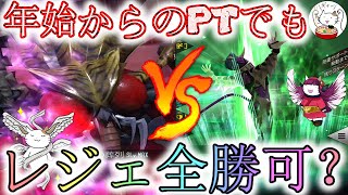 【D2メガテン】年始から変わらないPTで、全勝レジェンド目指す週末デュエル！0529【デュエル】【女神転生】