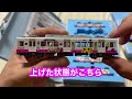 新京成8800形ふなっしートレインを開封【鉄道系はなちゃん】