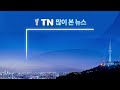 영화 티켓값 인하 움직임...최대 이만큼 내릴 듯 지금이뉴스 ytn