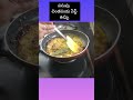 అటుకుల పులిహోర poha pulihora recipe in telugu vasavi cooking recipes shorts youtubeshorts