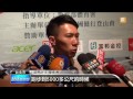 【2014.07.11】六年超馬生涯 陳彥博