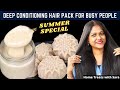 Get super Silky & Glossy hair in 1 day | Deep conditioner | DIY Hair Mask | Instant Glossy Hair