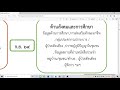 แผนการปฏิบัติงานของลูกจ้างเหมาบริการ monthly job description โครงการพัฒนาตำบลแบบบูรณาการ คลิป 17