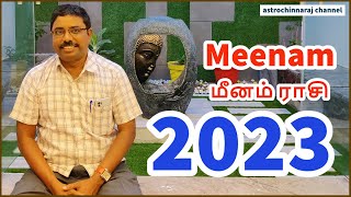 மீனம் ராசி 2023 புத்தாண்டு பலன்கள் | DINDIGUL P.CHINNARAJ ASTROLOGER INDIA