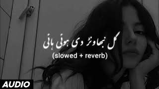 Gal_Nibhanwanr_Di_Hoi_Hayi__Ay_Ta_Gal_Koi_Nai_Hoi_Saraiki_Slowed_and_Reverb_Song__Sharafat_Baloch