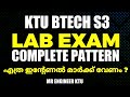 KTU BTECH S3 LAB EXAM | MR ENGINEER KTU