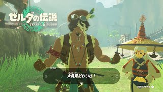 愛しのパーヤたんといちゃいちゃしないでえ！【ゼルダの伝説　ティアーズ オブ ザ キングダム】part70