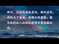 坚定走向主指引 精选诗歌第2141首（词：万歌；曲 唱：布克丽娜）