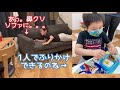 発達障害兄弟 デイサービス 小1次男初めての体験 adhd.自閉症スペクトラム